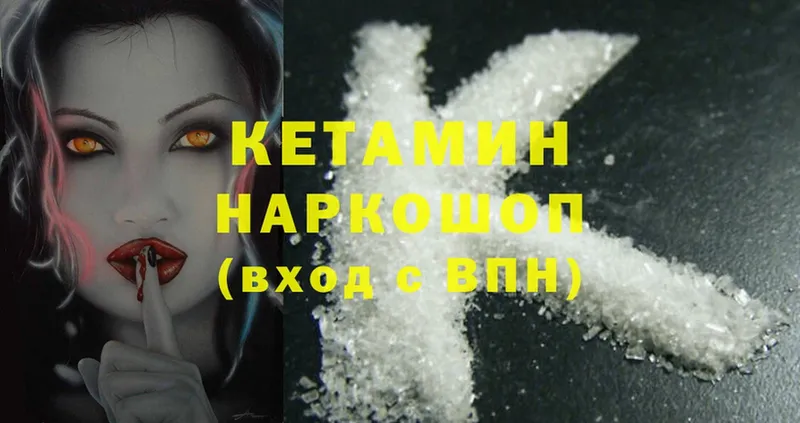 гидра сайт  Полысаево  КЕТАМИН ketamine 